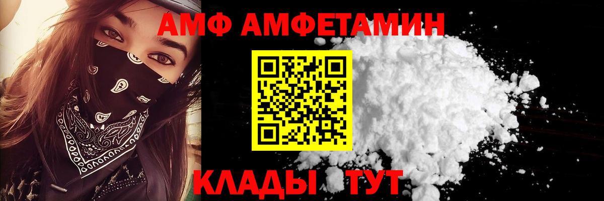 АМФЕТАМИН 98%  Вход с VPN  Белая Калитва 