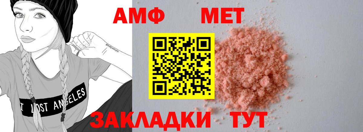 Амфетамин Розовый Белая Калитва
