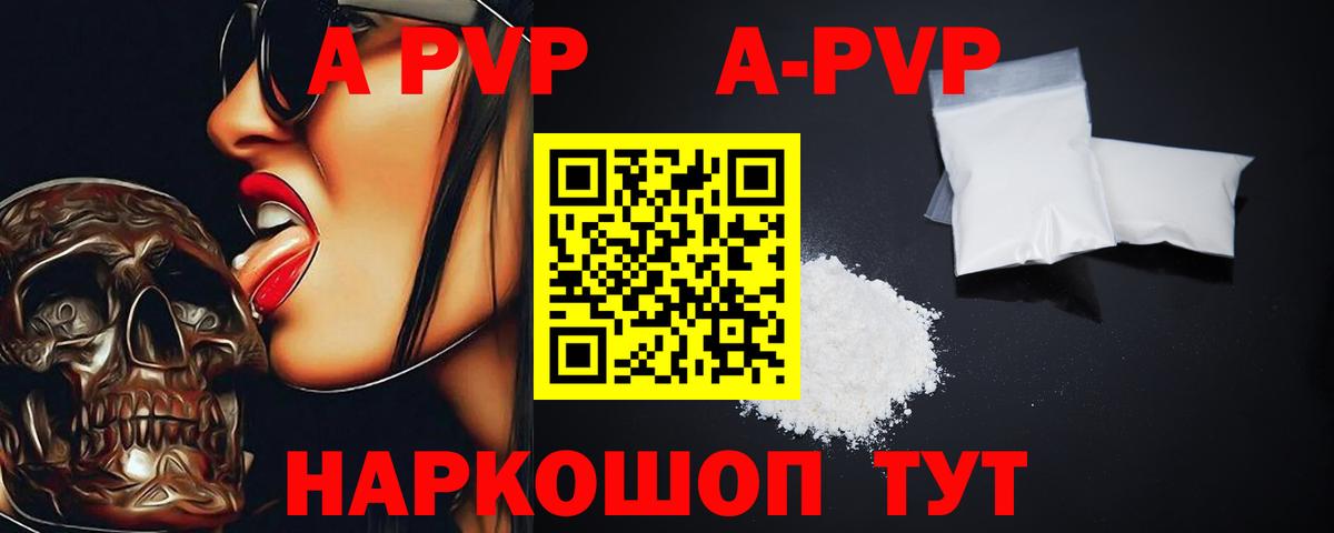 закладка  Alpha-PVP мука  Вход с VPN  Белая Калитва  А ПВП VHQ  Альфа ПВП Соль 