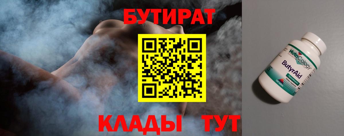 БУТИРАТ оксана Белая Калитва
