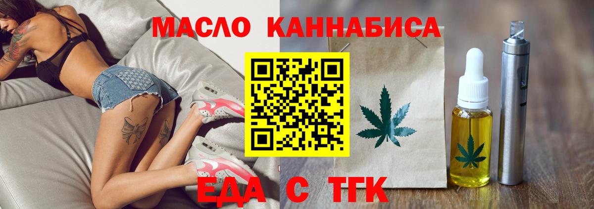 Cannafood конопля  Вход с VPN  Белая Калитва 
