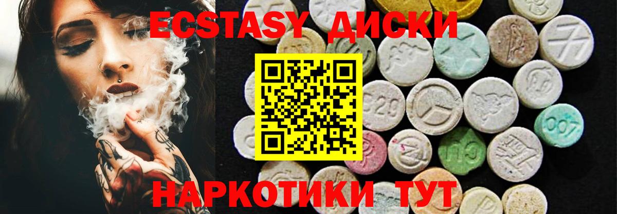 ЭКСТАЗИ XTC  Ecstasy  Белая Калитва  Вход с VPN 