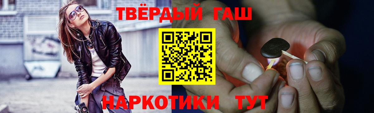 ГАШИШ хэш Белая Калитва