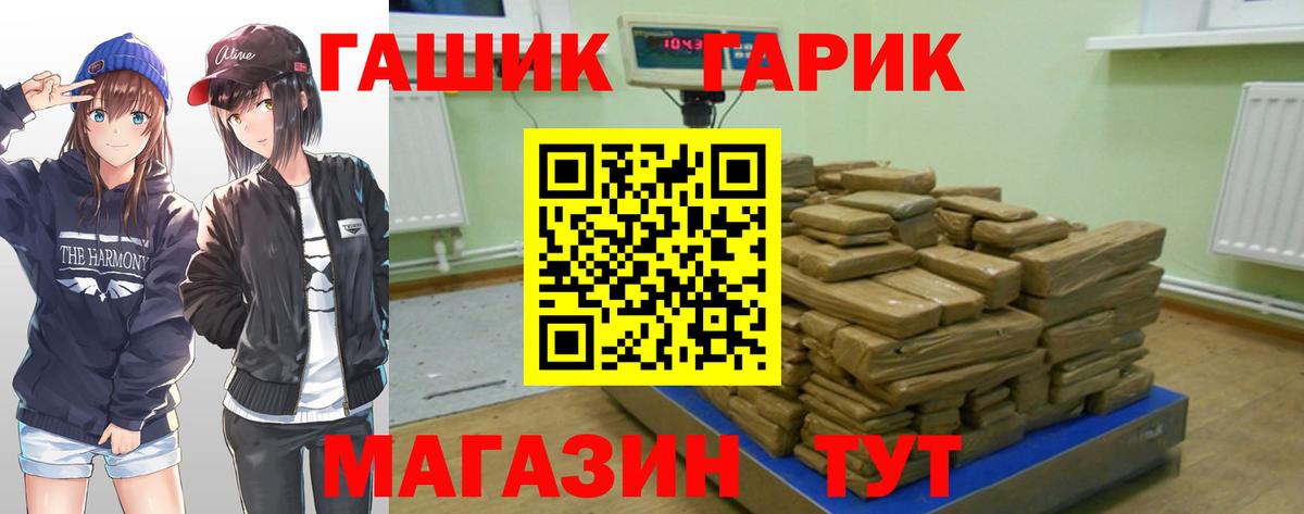ГАШ  ГАШ гашик  Вход с VPN  ГАШИШ hashish  Белая Калитва 