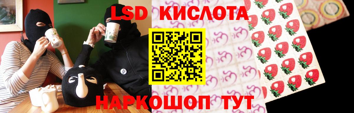 LSD-25 экстази ecstasy  Вход с VPN  ЛСД экстази  Белая Калитва  LSD-25 экстази кислота 