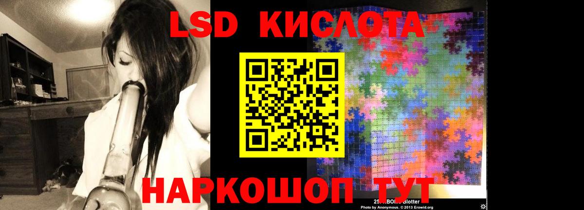LSD-25 экстази ecstasy Белая Калитва