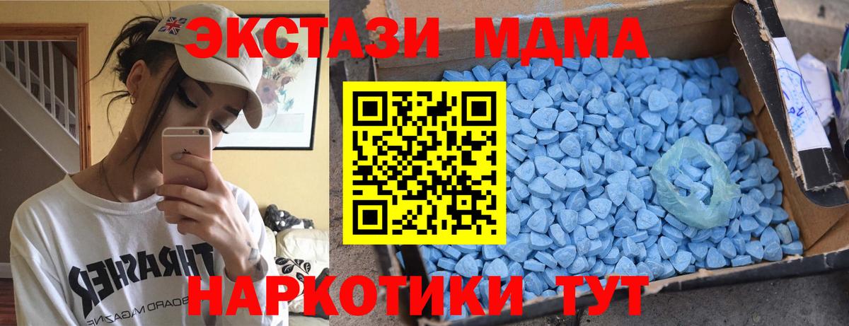 МДМА VHQ  Вход с VPN  MDMA  MDMA crystal  Белая Калитва 