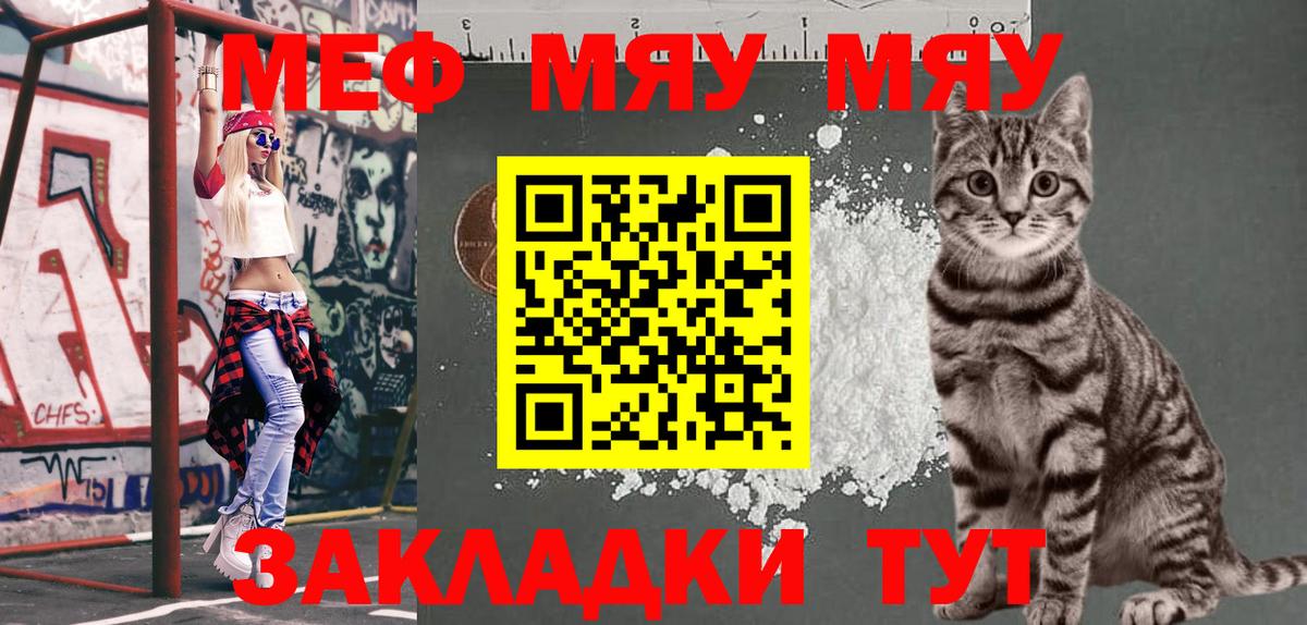 omg зеркало  Мефедрон  Мефедрон мука  Белая Калитва  Вход с VPN  МЯУ-МЯУ 4 MMC 