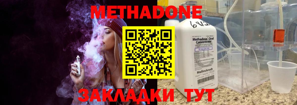 Белая Калитва  Метадон мёд  omg вход  МЕТАДОН methadone  Вход с VPN 