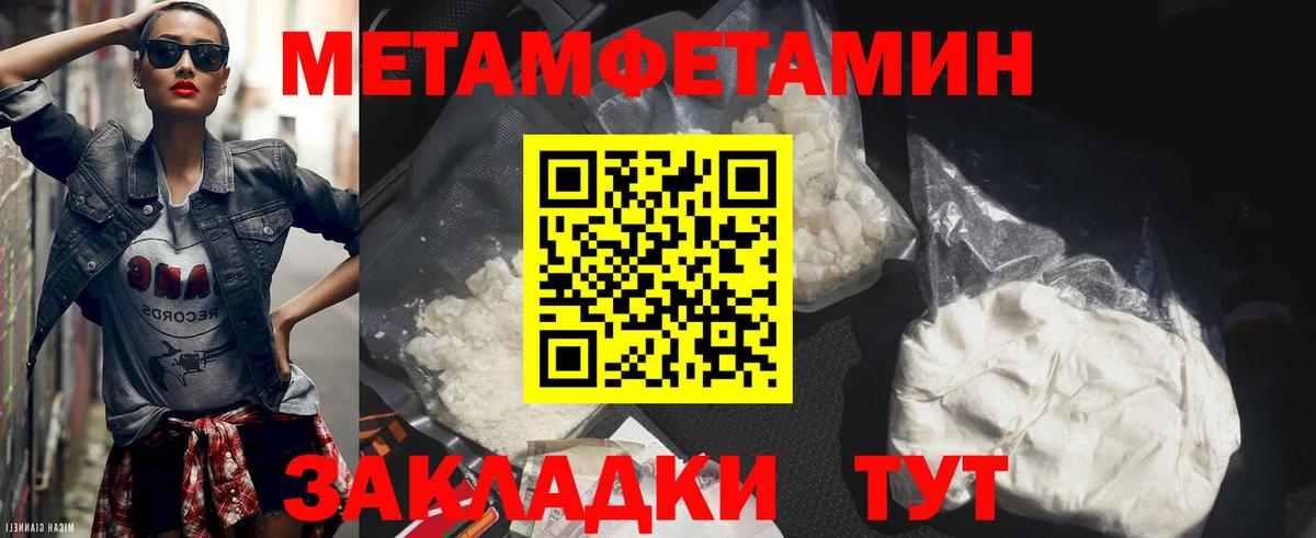 МЕТАМФЕТАМИН кристалл  МЕТАМФЕТАМИН кристалл  Белая Калитва  Вход с VPN 