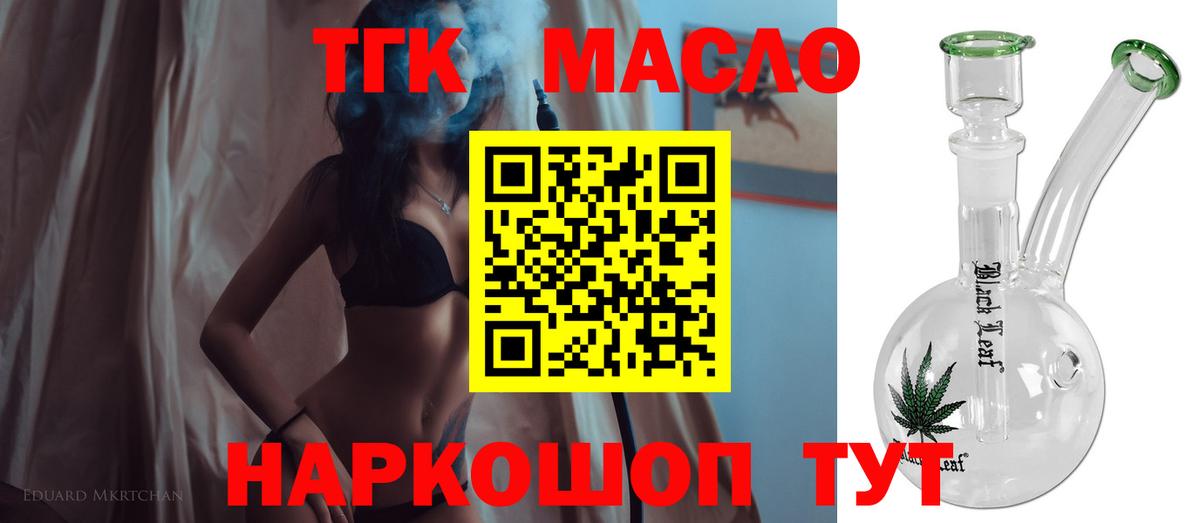 Белая Калитва  сколько стоит  Вход с VPN  ТГК концентрат 
